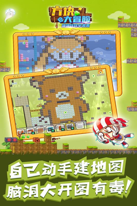 方块大冒险九游客户端 v1.3.1 安卓版4