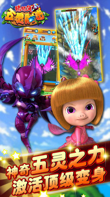 猪猪侠五灵射击手游 v4.9.1 安卓最新版1