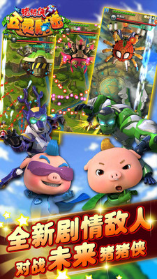 猪猪侠五灵射击手游 v4.9.1 安卓最新版2