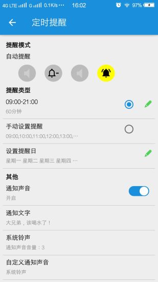 喝水助手app v1.5.0 官方安卓版2