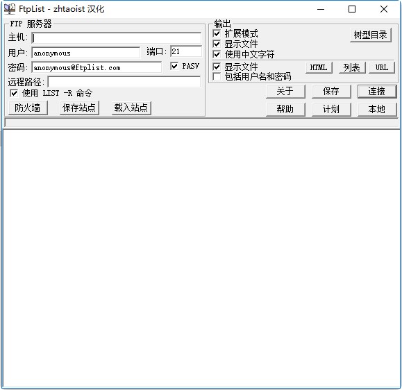 flashfxp5绿色汉化修改版 1