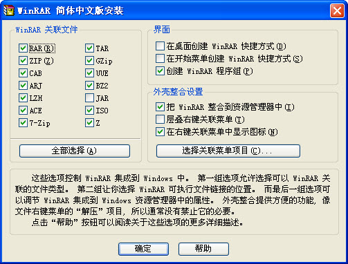 winrar5.31中文版 winrar5.31中文版
