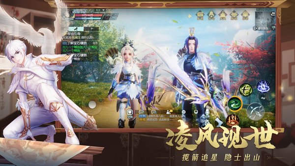 武林外传官方版 v1.33.240 安卓最新版0