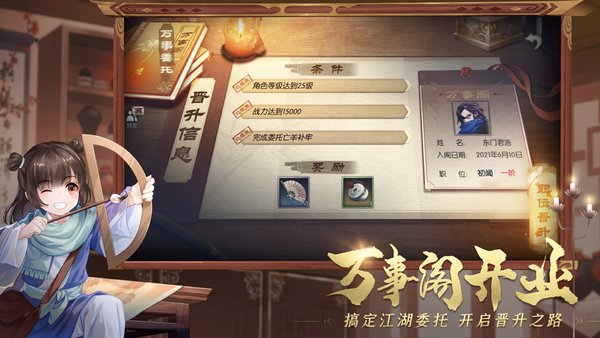 武林外传官方版 v1.33.240 安卓最新版1