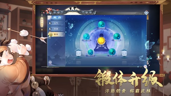 武林外传官方版 v1.33.240 安卓最新版2