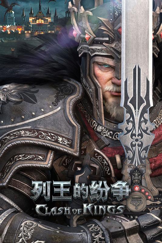 列王的纷争小米最新版 v3.21.0 安卓版0