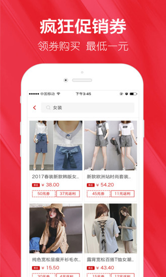 白菜优惠券app v9.1.75 安卓最新版0