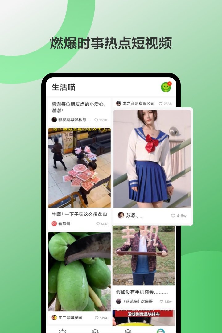 豌豆荚app v8.0.7 安卓最新版2