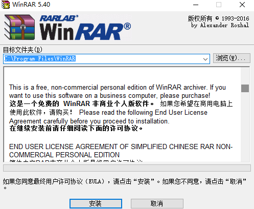 WinRAR64中文版 v6.01 免费去广告版 0
