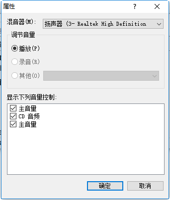 sndvol32.exe免费版 绿色版0