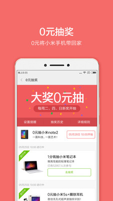 小米生活手机客户端 v5.0.743 安卓版0