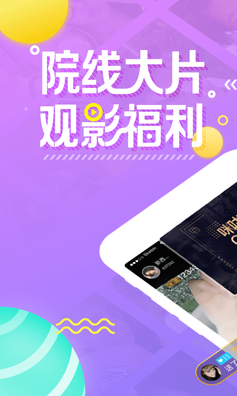 咪咕直播手机版 v4.0.15 安卓官方版0