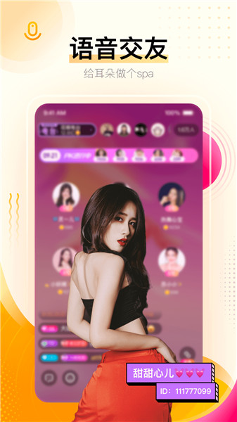 花椒直播历史版本 v5.0.1.1019 安卓版0