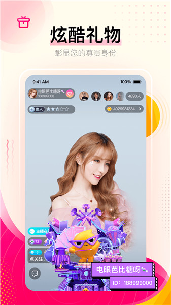 花椒直播历史版本 v5.0.1.1019 安卓版1