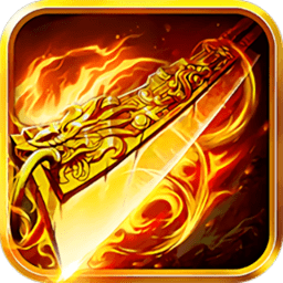 弑神单职业传奇手游