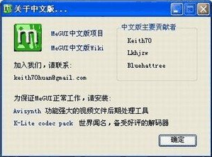 megui简体中文版下载