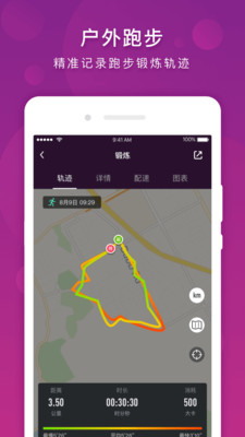 乐心运动手环(又名乐心健康) v4.9.4 安卓最新版0