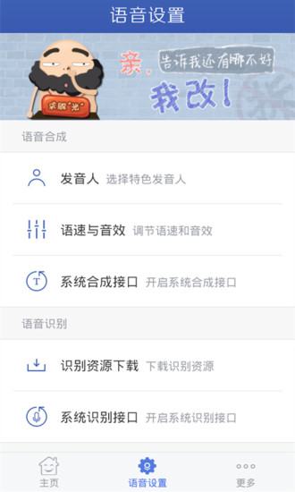 讯飞语音助手tv版下载