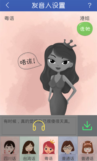 讯飞语音助手电视版 v1.1.1045 安卓最新版0