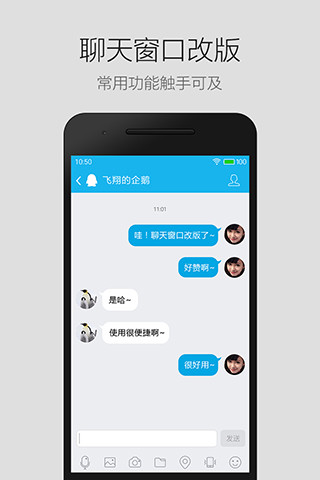 QQ轻聊版苹果版 v8.8.90 iPhone2020最新版1