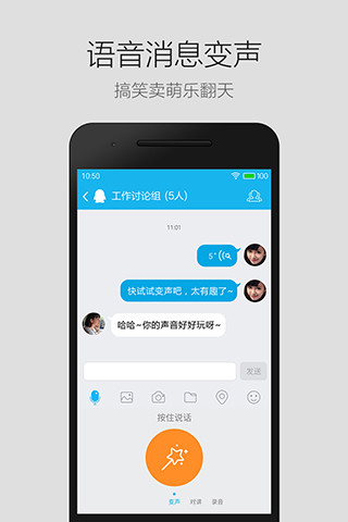 QQ轻聊版苹果版 v8.8.90 iPhone2020最新版0
