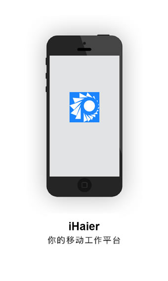i海尔客户端 v10.5.1 安卓版0