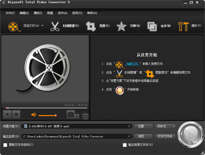 万能视频转换器(Total Video Converter) v5.0.9 绿色版0