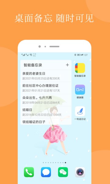 智能备忘录官方app v4.5.1 安卓版1