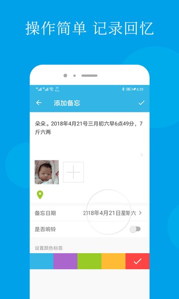 智能备忘录官方app v4.5.1 安卓版2