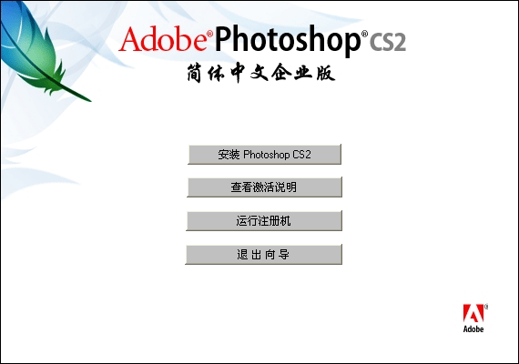 photoshop cs2 9.0