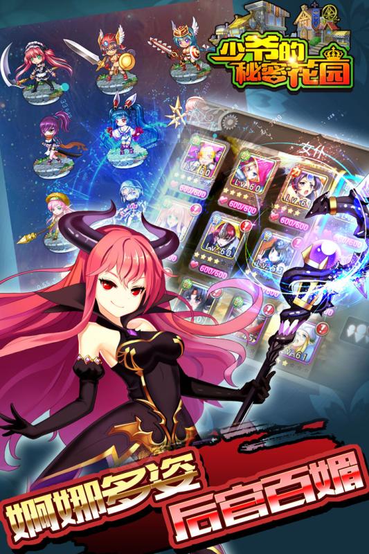 顺玩版少爷的秘密花园 v1.5.7 安卓版4