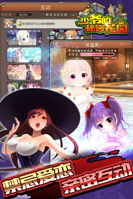 顺玩版少爷的秘密花园 v1.5.7 安卓版3