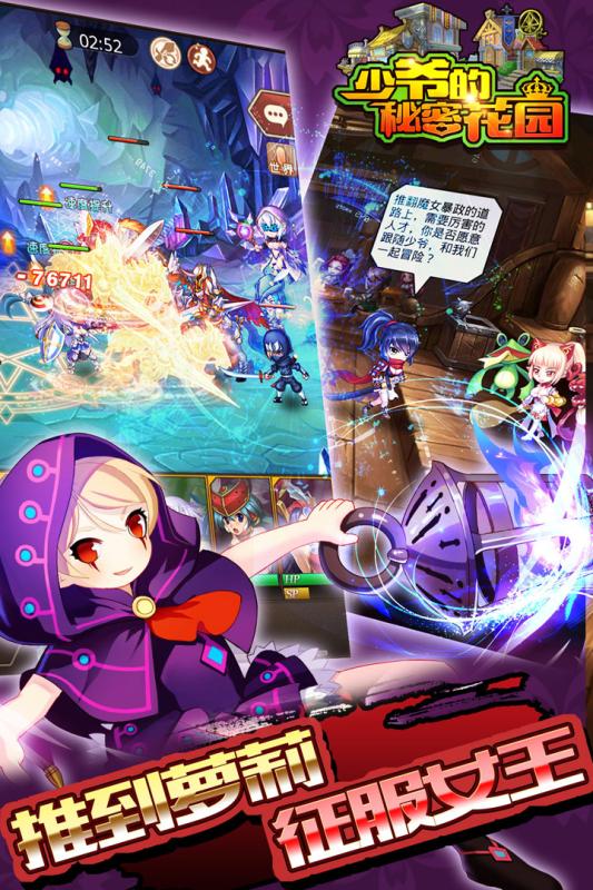 顺玩版少爷的秘密花园 v1.5.7 安卓版2