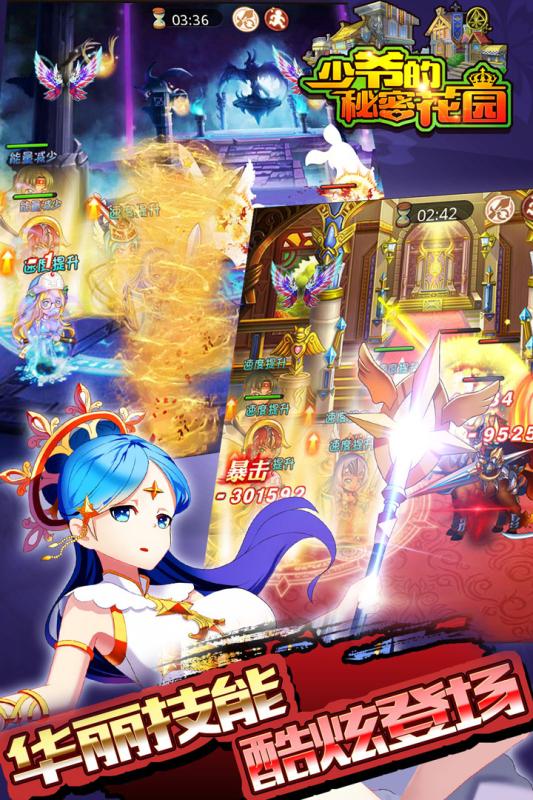 顺玩版少爷的秘密花园 v1.5.7 安卓版1