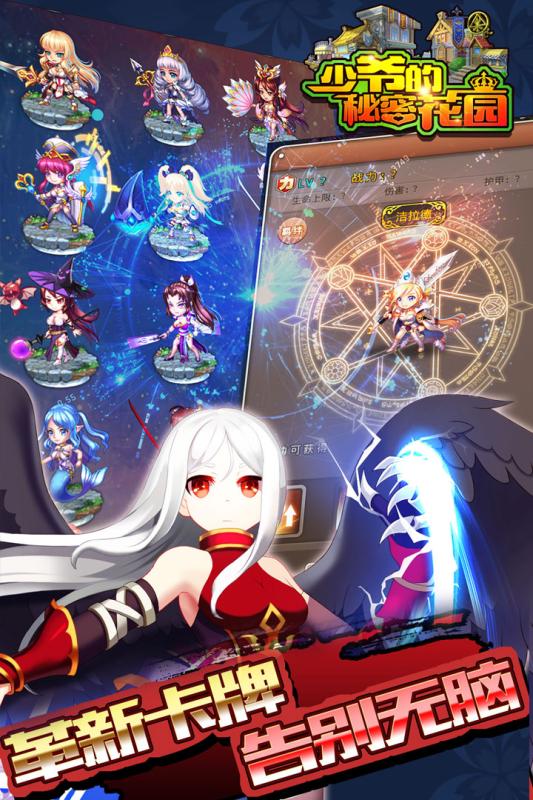 顺玩版少爷的秘密花园 v1.5.7 安卓版0