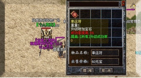 热血传奇摆摊补丁通用版 最新版0