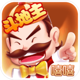 嘻嘻斗地主正版下载