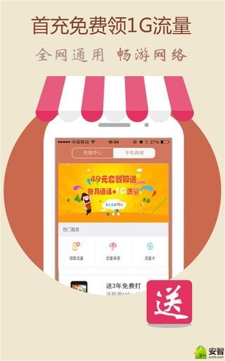 4G网络电话手机版 v4.3.0 安卓版1
