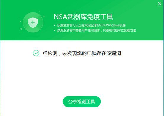 360安全卫士离线救灾版 免费版 0