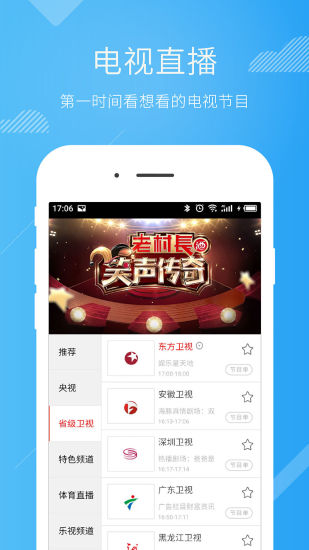 电视粉手机版 v5.1.5 安卓版0