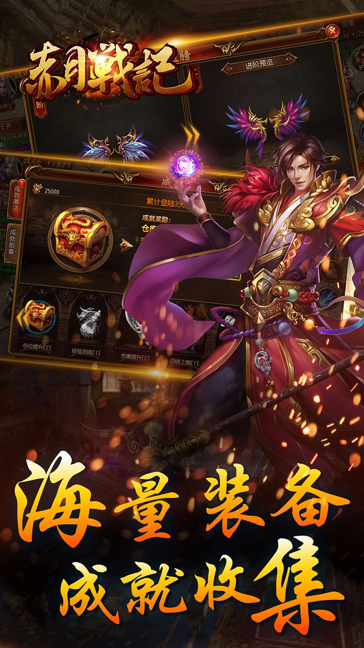 赤月战记果盘手游 v1.0 安卓版0