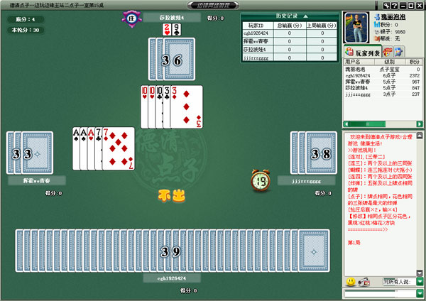 德清同城点子游戏 免费版0