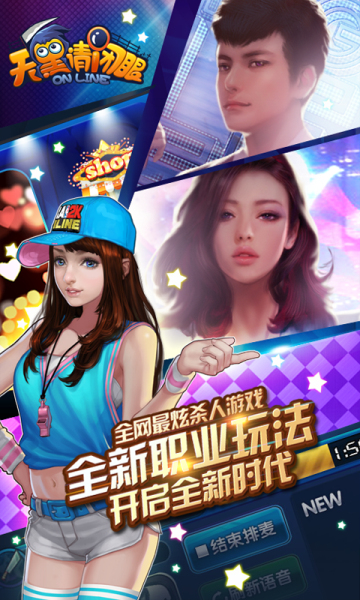 天黑请闭眼ol百度版