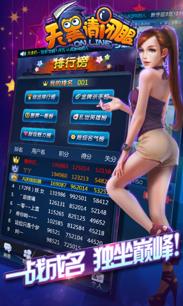 天黑请闭眼ol手游百度版