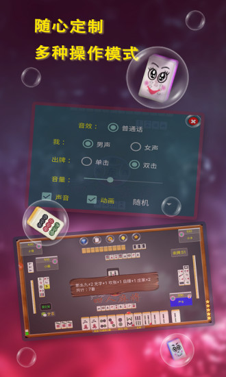单机河北麻将 v2.5.5 安卓版3