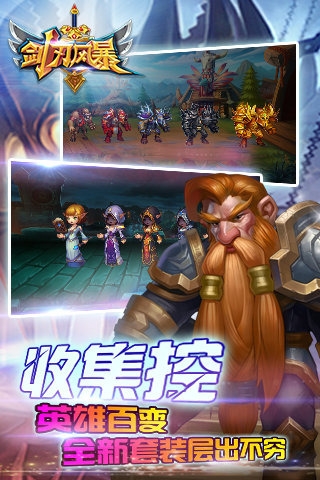 剑刃风暴果盘版