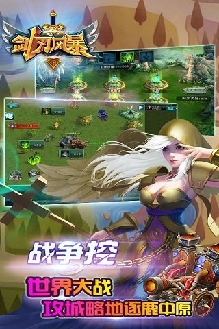 剑刃风暴手游果盘版