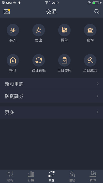 世纪证券小薇2.0苹果客户端 v1.03.109 iPhone手机版3