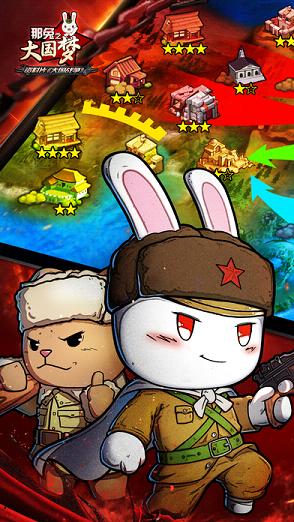 那兔之大国梦微信登录版