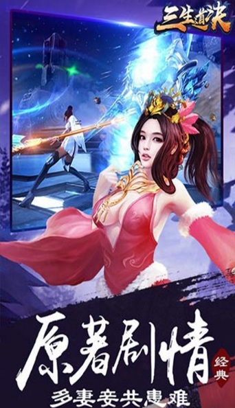 三生道诀手游BT版 v1.5.0 安卓版1